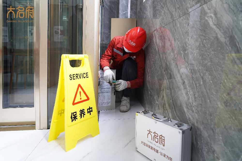 怎么选购别墅家用电梯之售后维保篇