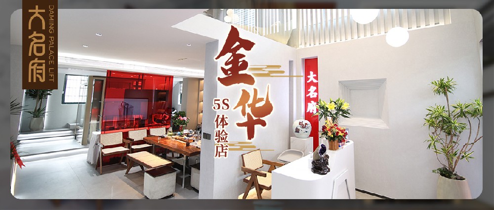 大名府金华5S展厅 | 人文与艺术交叠，体验空间再革新