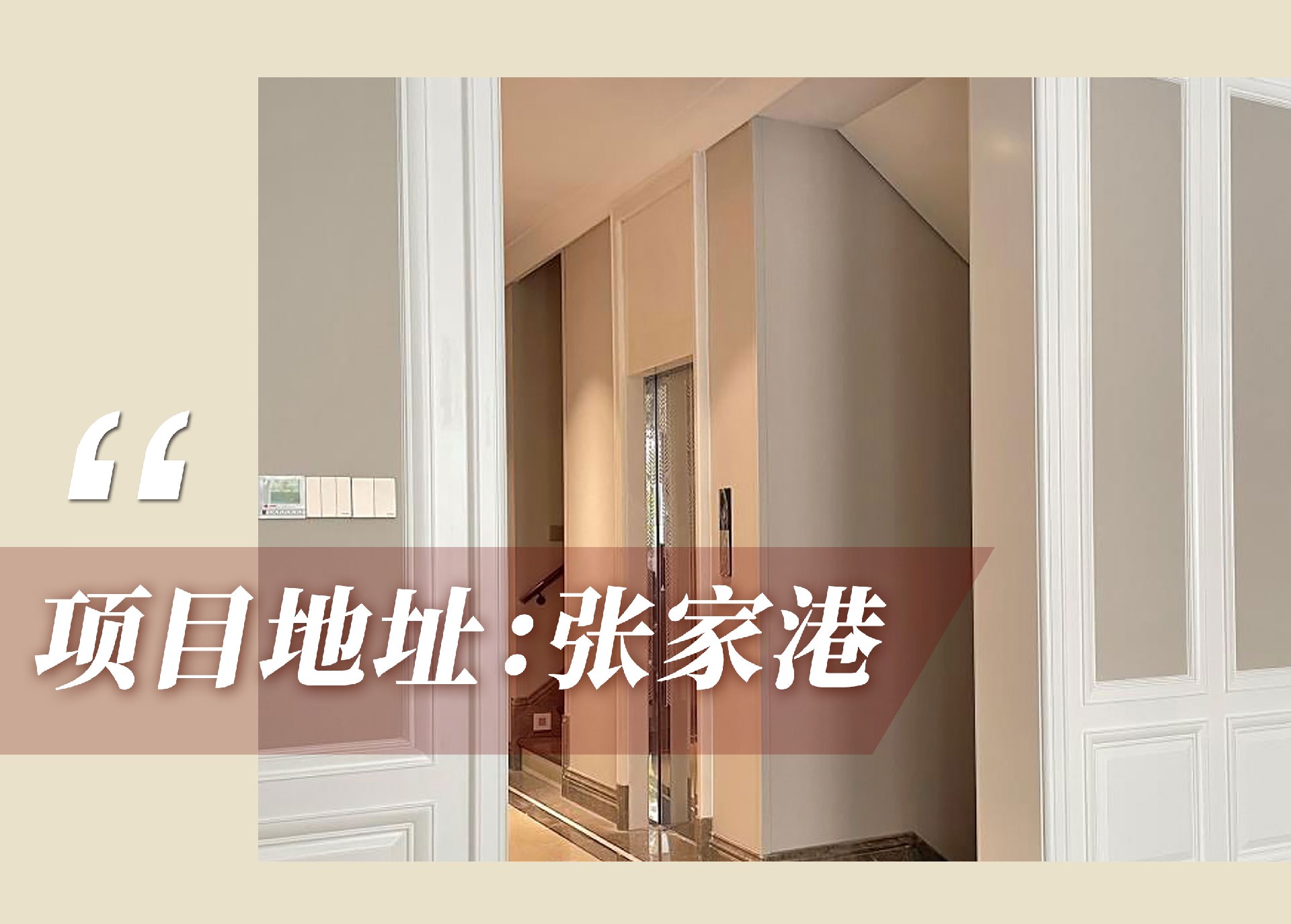 1653097547149441.jpg 张家港案例.jpg