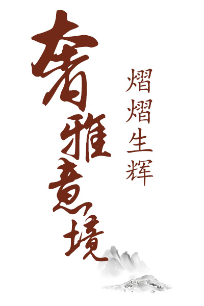 毛笔字2.jpg