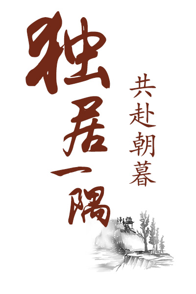毛笔字3.jpg