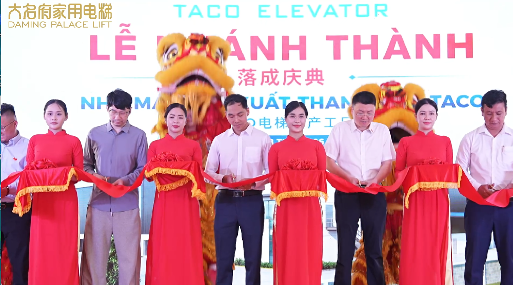 大名府家用电梯丨越南工厂盛大启幕